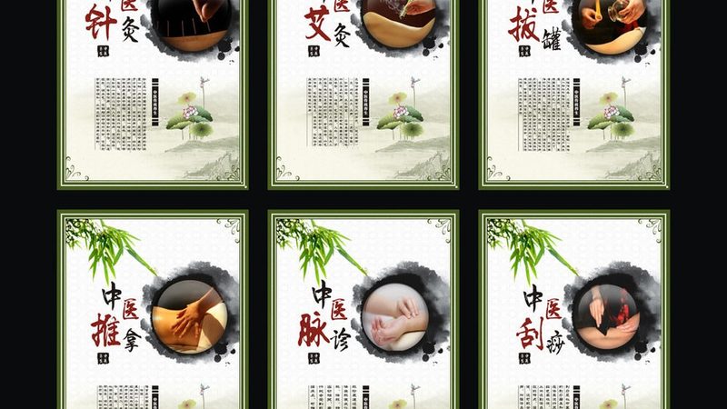 养生之选：艾灸与拔罐的原理与作用