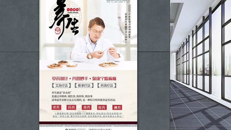 小标题：养生馆的兴起与选择标准